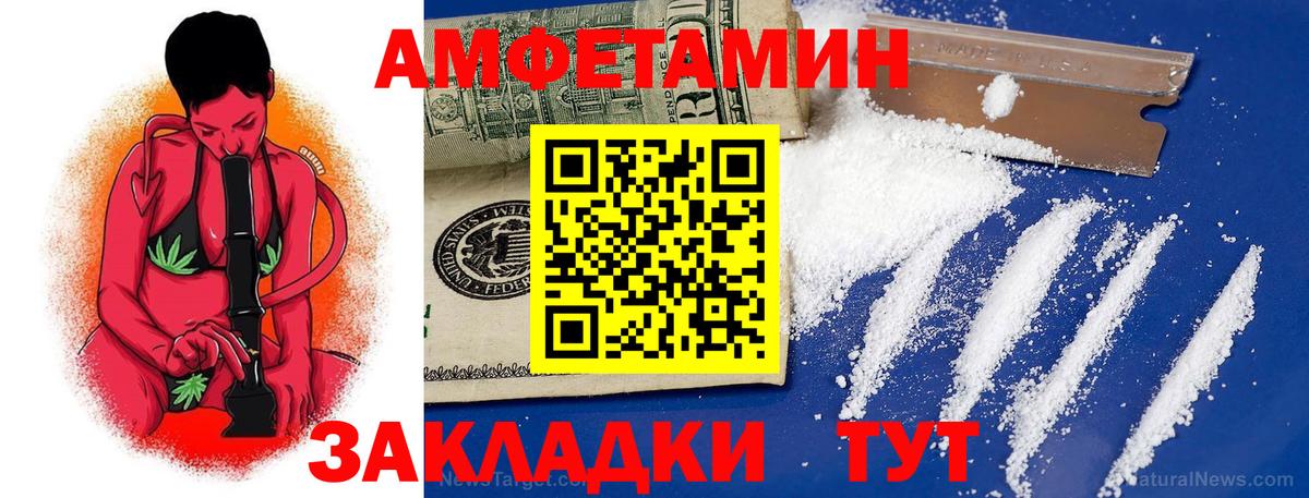 АМФЕТАМИН  Вход с VPN  Кудрово  Amphetamine Premium 