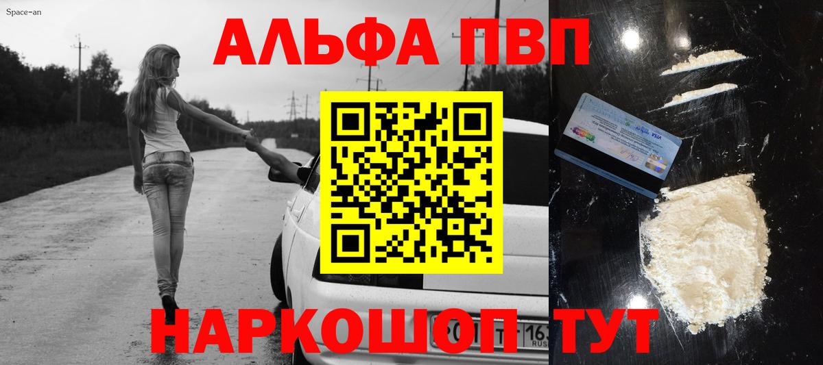 Alfa_PVP кристаллы Кудрово