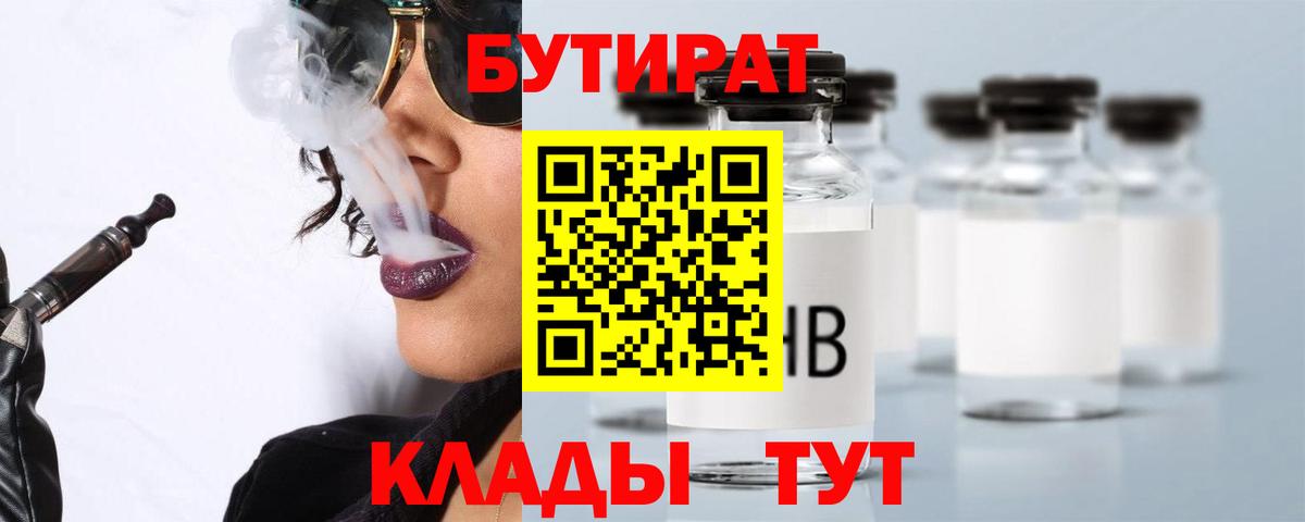 Кудрово  БУТИРАТ GHB  Вход с VPN 