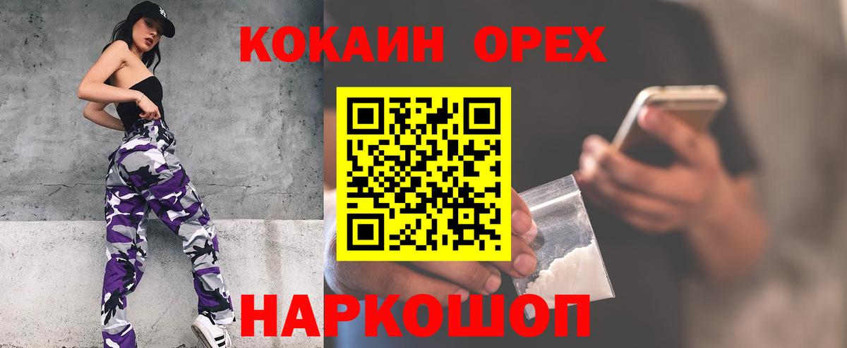 КОКАИН VHQ  Вход с VPN  Cocaine  наркота  Кудрово 