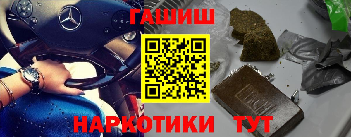 Гашиш гашик Кудрово