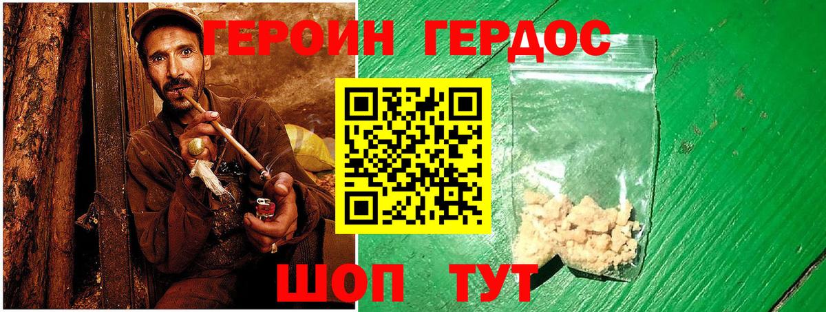 ГЕРОИН хмурый  Вход с VPN  Героин  Кудрово 