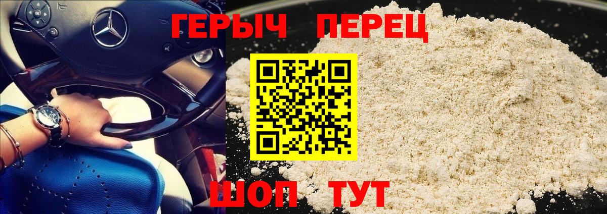Героин афганец Кудрово