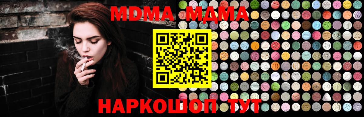 MDMA Molly Кудрово