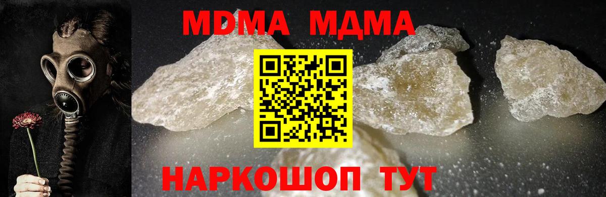 МДМА Molly  МДМА Molly  Вход с VPN  МДМА  Кудрово 