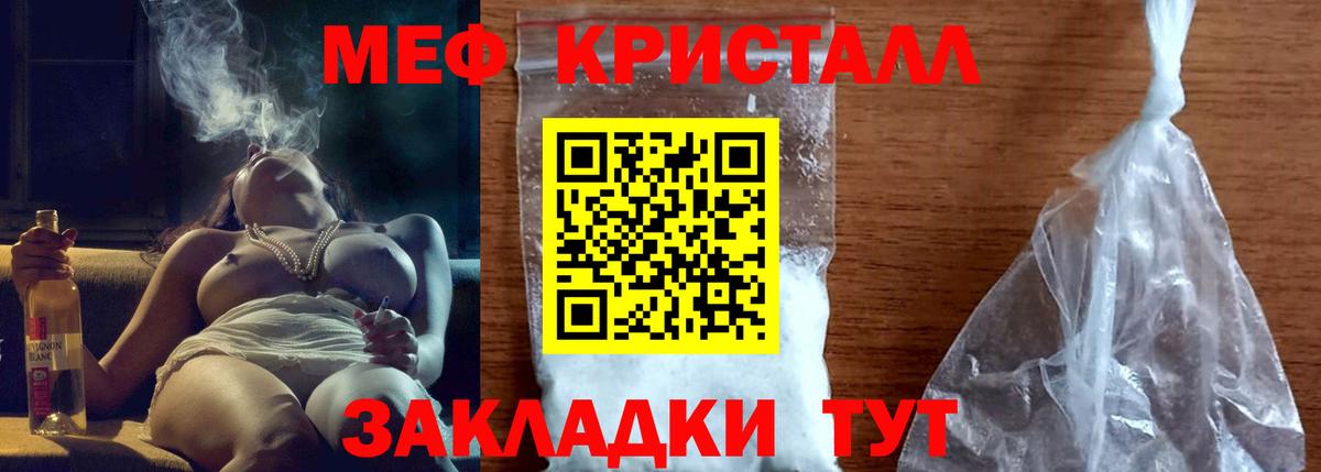 Мефедрон мука Кудрово