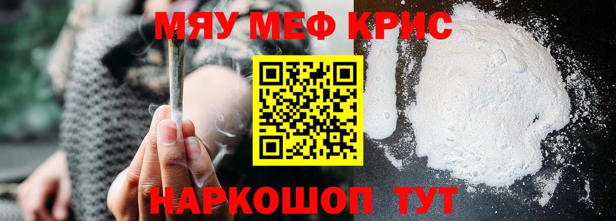 Меф мяу мяу  Мефедрон VHQ  Мефедрон  Кудрово  Вход с VPN 