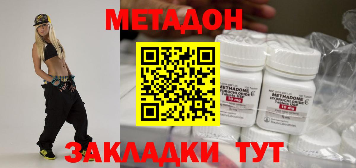 кракен ССЫЛКА  Метадон VHQ  Вход с VPN  Метадон кристалл  Кудрово 
