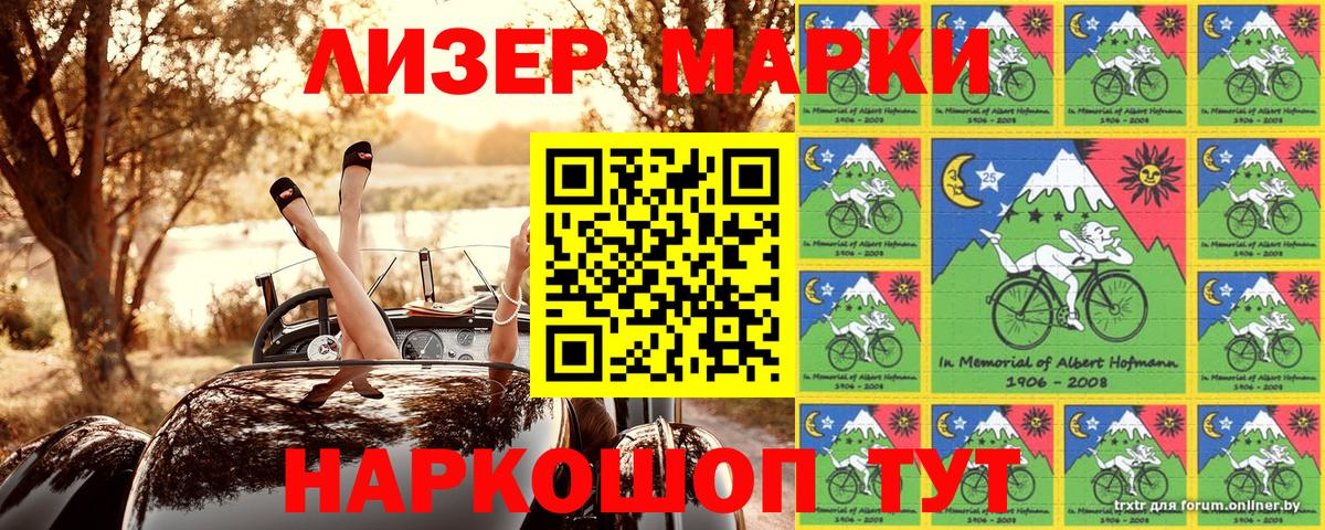 Марки 25I-NBOMe 1,5мг Кудрово