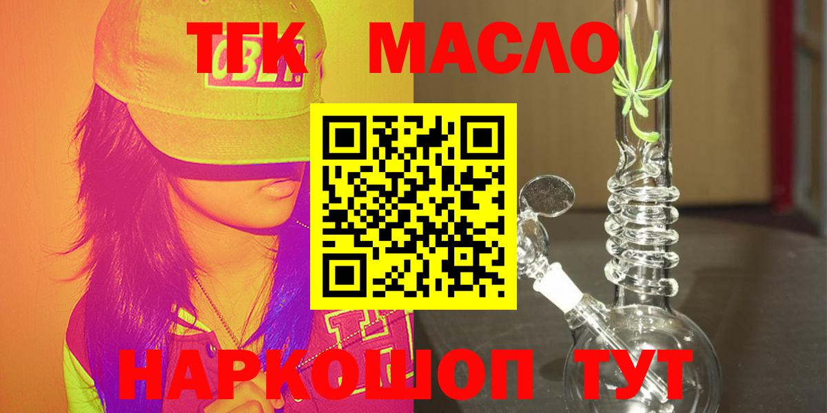 Дистиллят ТГК жижа Кудрово