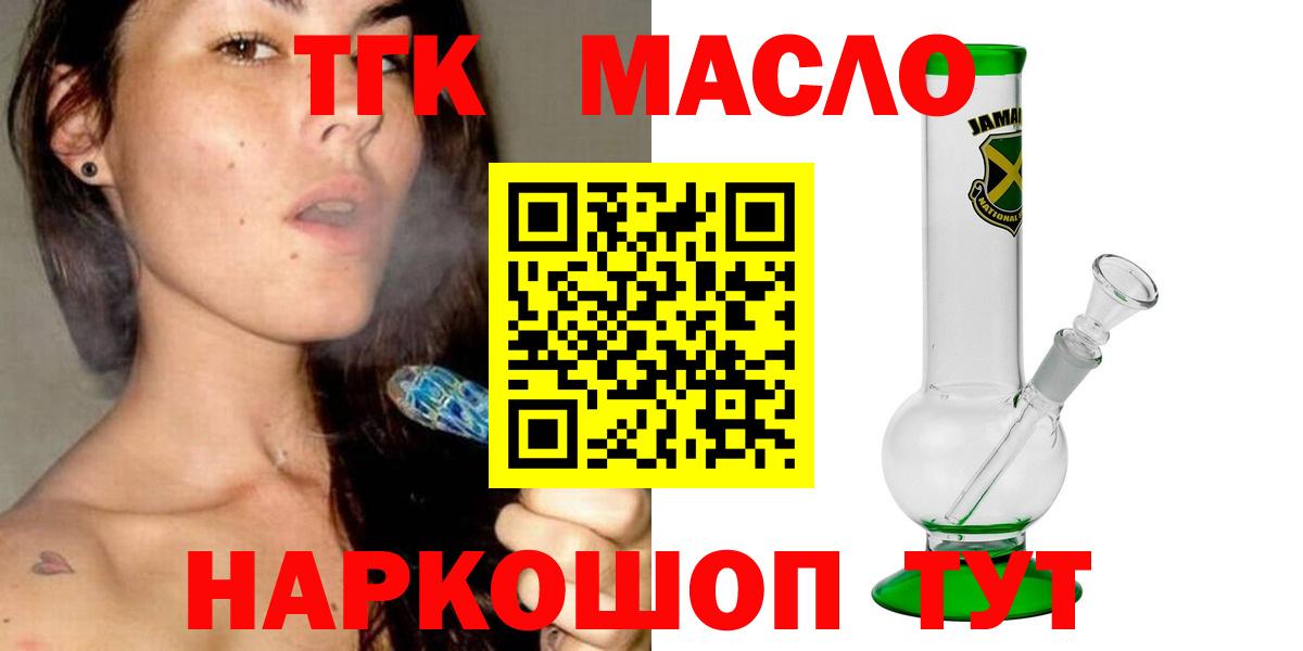 ТГК вейп с тгк  Вход с VPN  Дистиллят ТГК жижа  Кудрово 